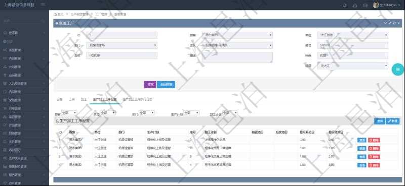 浙江電商倉儲外包項目管理系統 SaaS云服務下的高效企業解決方案