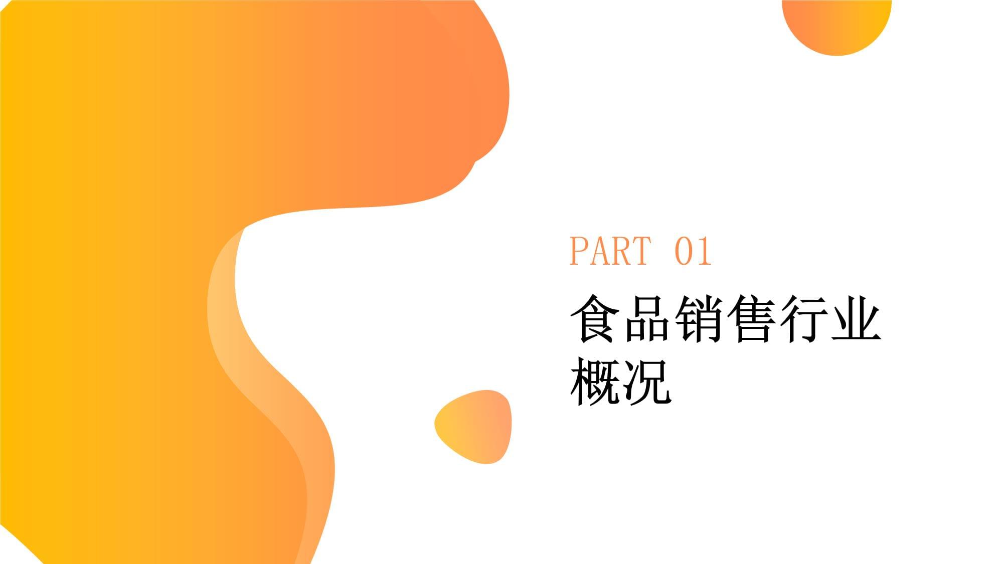 跨越邊界 食品與藥品零售融合的卓越銷售之道