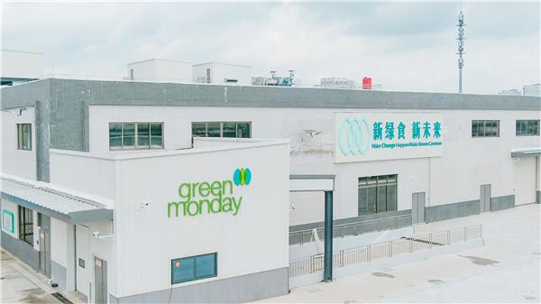 全球化制造賦能碳中和 綠客盟集團(tuán)廣東陽(yáng)西首廠投產(chǎn)植物基食品