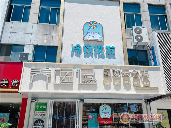 養(yǎng)饞記休閑食品 加盟費(fèi)用與發(fā)展現(xiàn)狀全解析